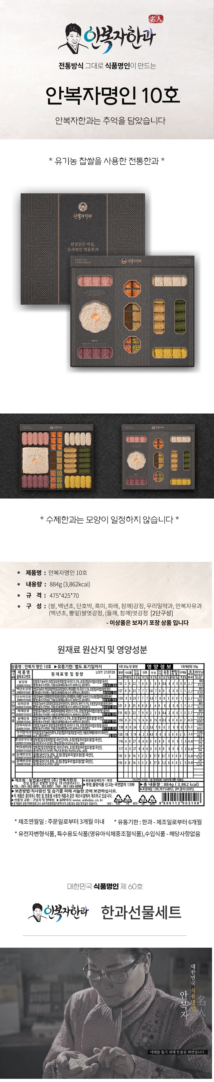 한과,전통한과,한과세트,한과선물세트,명절선물