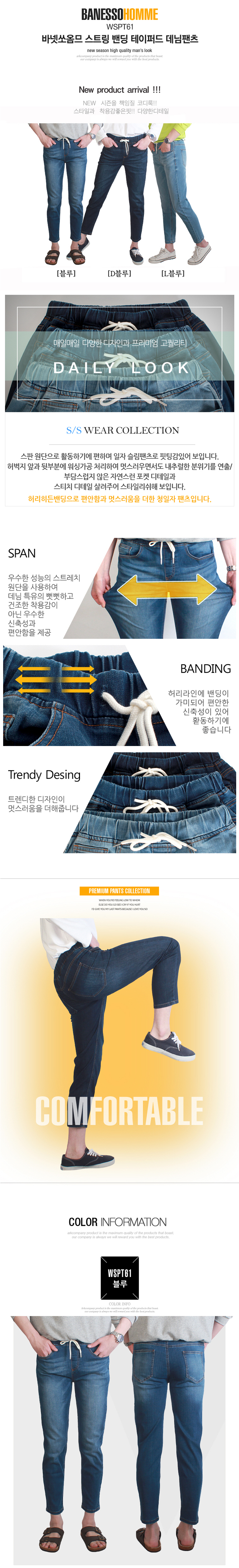 남자바지,데님팬츠,청바지,데님바지,밴딩팬츠