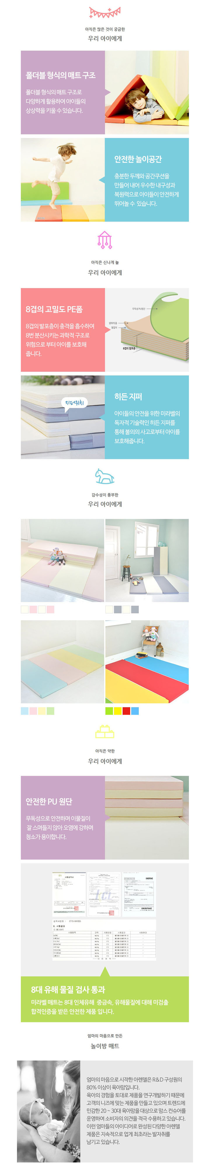 접이식매트,폴더매트,유아매트,아기매트,층간소음방지매트
