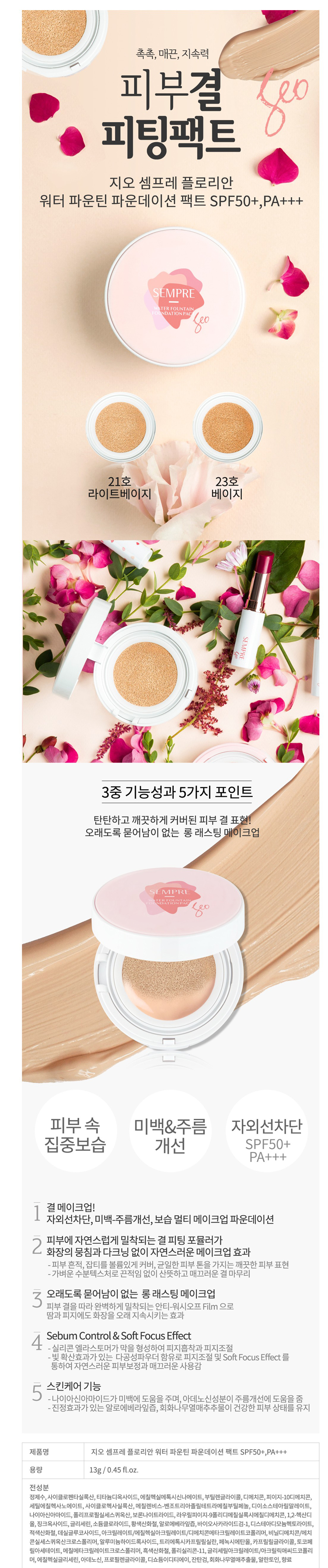 화장품,지오화장품,여성화장품,메이크업,팩트