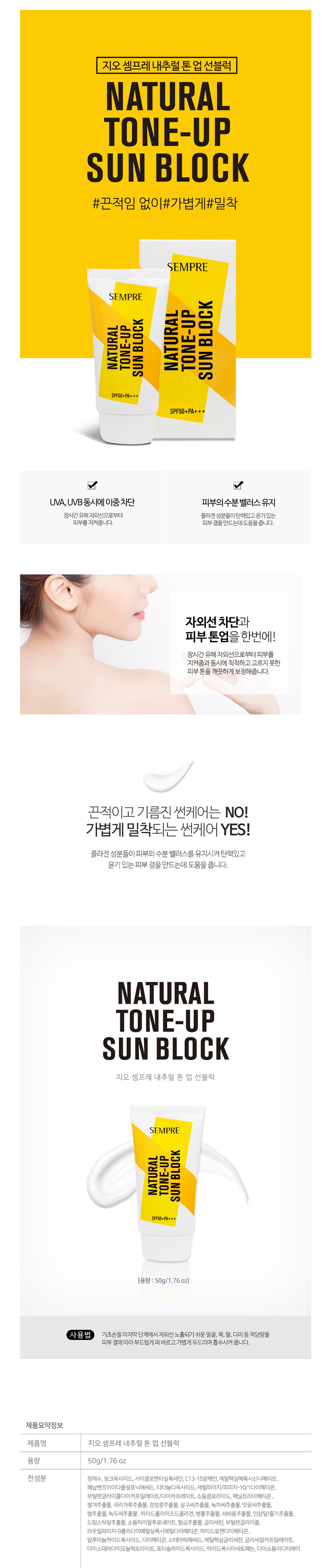 화장품,지오화장품,선크림,톤업선크림,자외선차단
