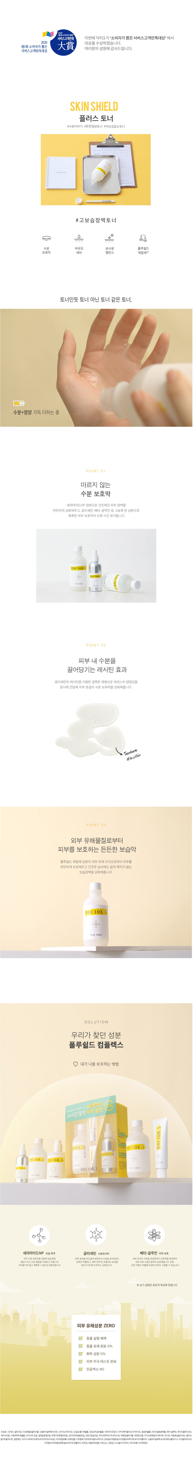 화장품,닥터3,닥터3화장품,토너,피부보호
