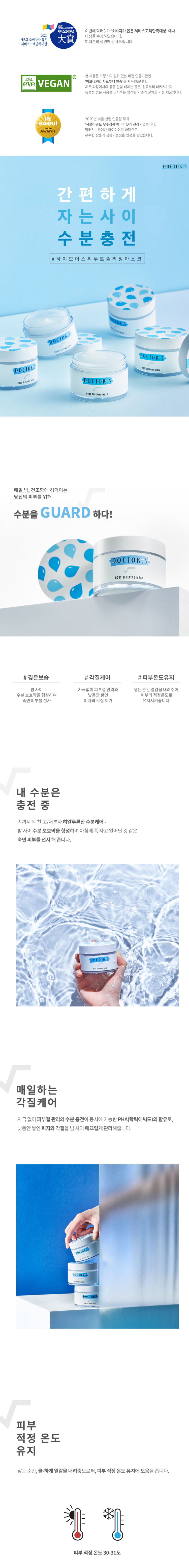 화장품,닥터3,닥터3화장품,수분크림,스킨케어