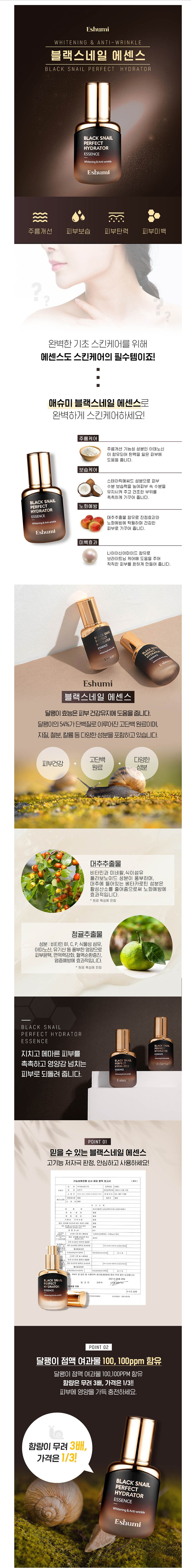 애슈미,피부보습,주름개선,피부탄력,피부미백,스킨케어