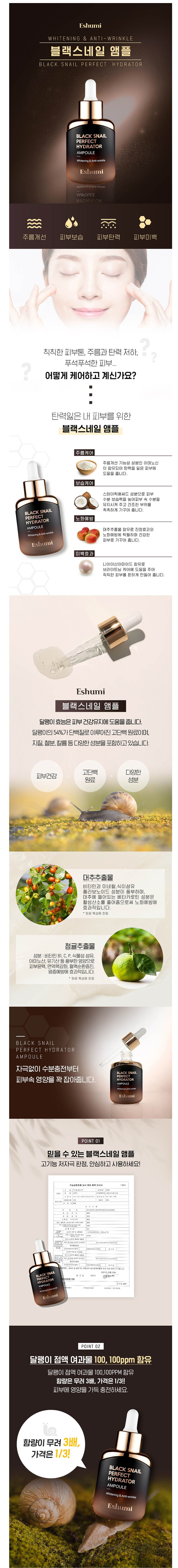 애슈미,피부보습,주름개선,피부탄력,피부미백,스킨케어
