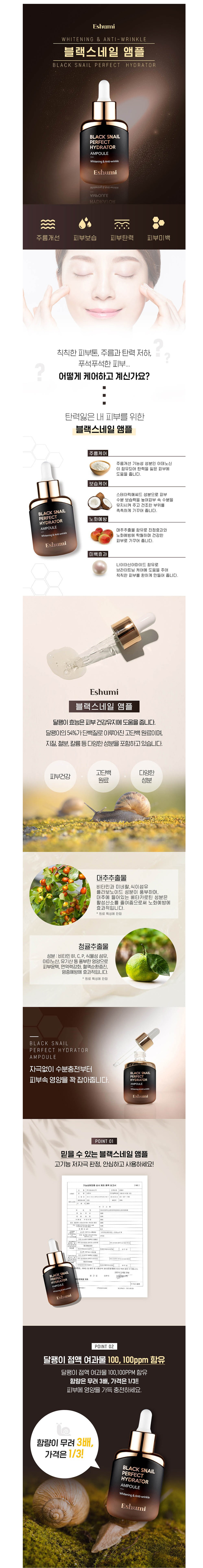 애슈미,피부보습,주름개선,피부탄력,피부미백,스킨케어