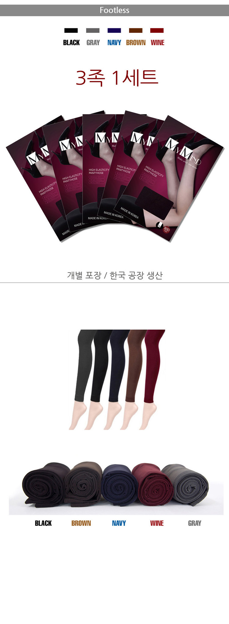레깅스기모레깅스스타킹팬티스타킹기모타이즈