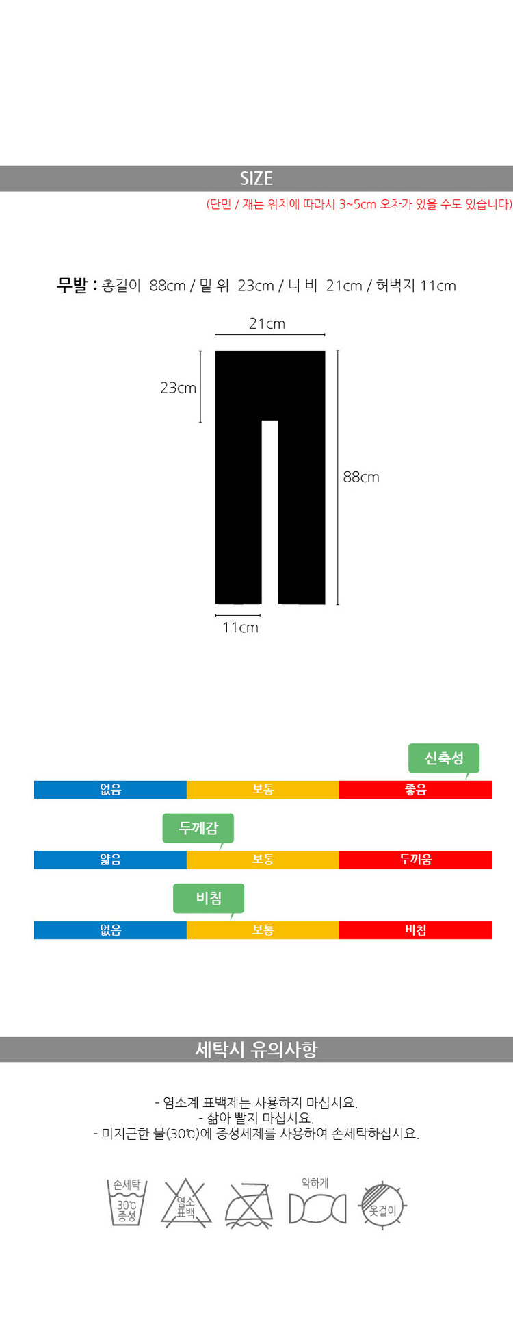 레깅스기모레깅스스타킹팬티스타킹기모타이즈