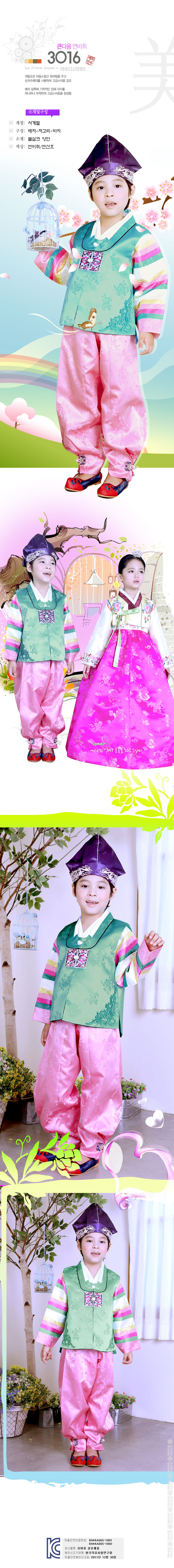 hanbok,예화,여아한복,한복,여자아동한복,전통한복,개량한복,생활한복