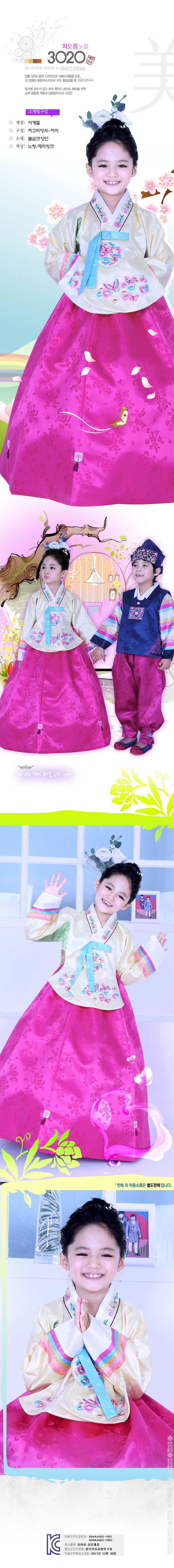 hanbok,예화,여아한복,한복,여자아동한복,전통한복,개량한복,생활한복