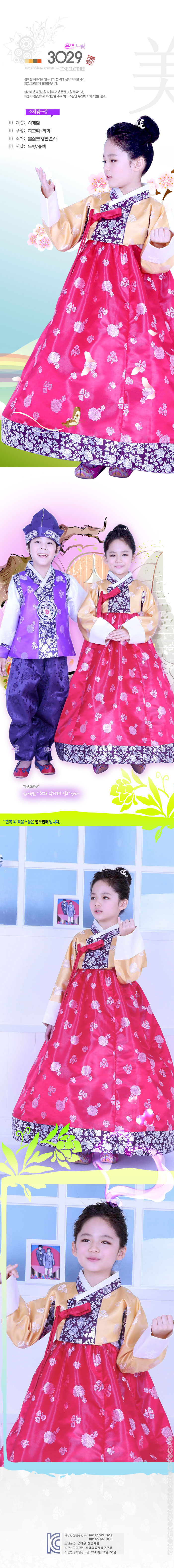 hanbok,예화,여아한복,한복,여자아동한복,전통한복,개량한복,생활한복