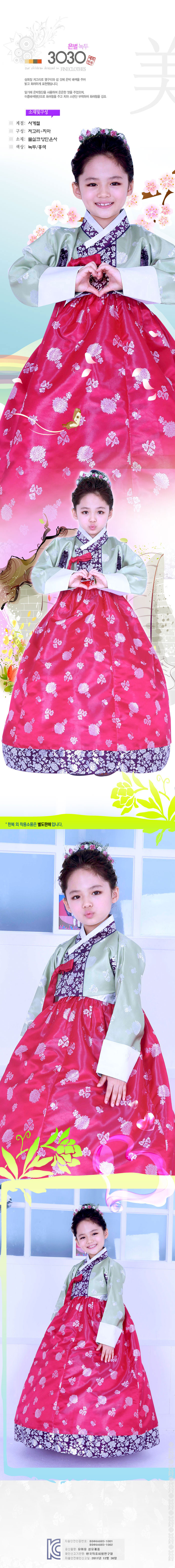 hanbok,예화,여아한복,한복,여자아동한복,전통한복,개량한복,생활한복