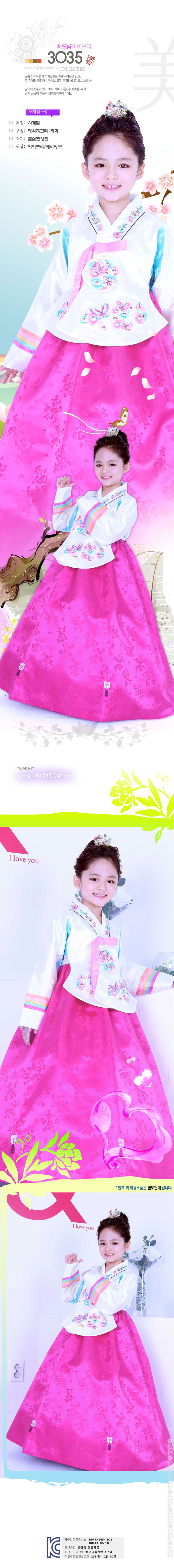 hanbok,예화,남아한복,여아한복,한복,여자아동한복,전통한복,개량한복,생활한복