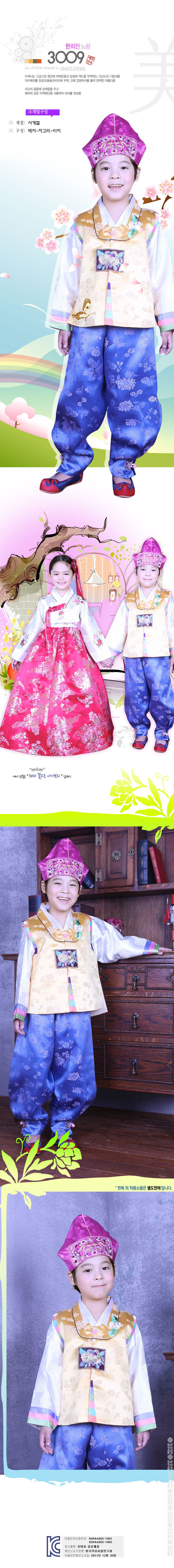 hanbok,예화,여아한복,한복,여자아동한복,전통한복,개량한복,생활한복