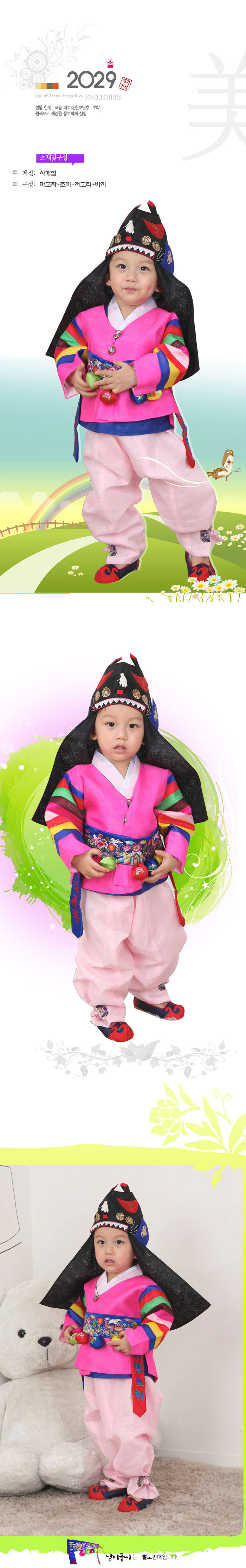 hanbok,예화,여아한복,여자아동한복,남아한복,한복,남자아동한복,전통한복,개량한복,생활한복