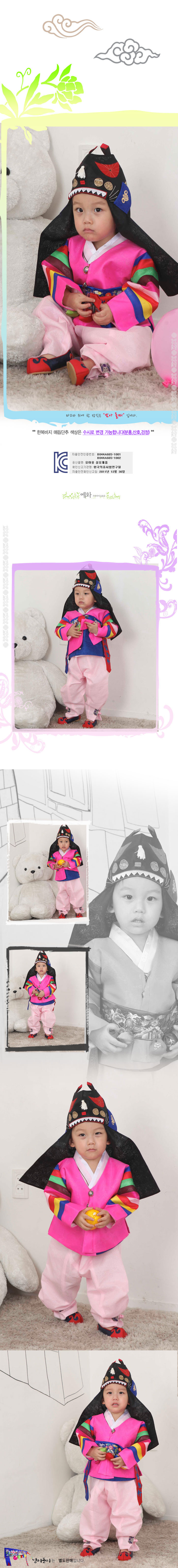 hanbok,예화,여아한복,여자아동한복,남아한복,한복,남자아동한복,전통한복,개량한복,생활한복