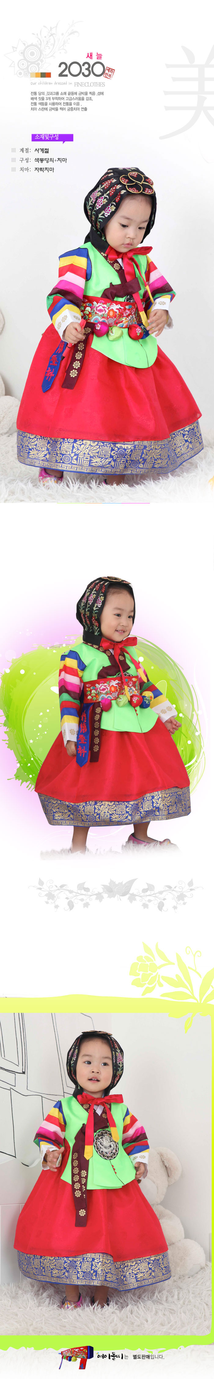 hanbok,예화,여아한복,여자아동한복,남아한복,한복,남자아동한복,전통한복,개량한복,생활한복