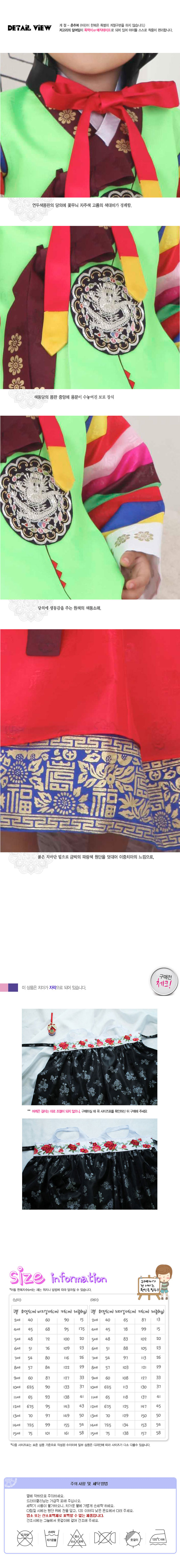 hanbok,예화,여아한복,여자아동한복,남아한복,한복,남자아동한복,전통한복,개량한복,생활한복