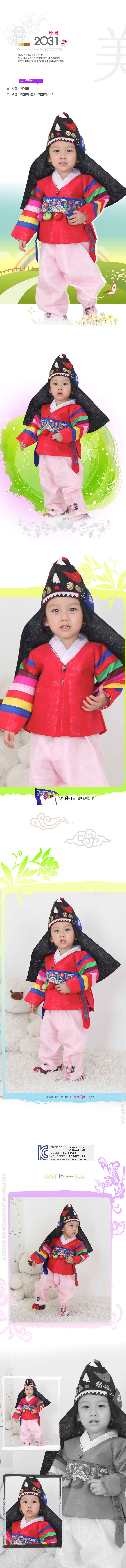 hanbok,예화,여아한복,여자아동한복,남아한복,한복,남자아동한복,전통한복,개량한복,생활한복