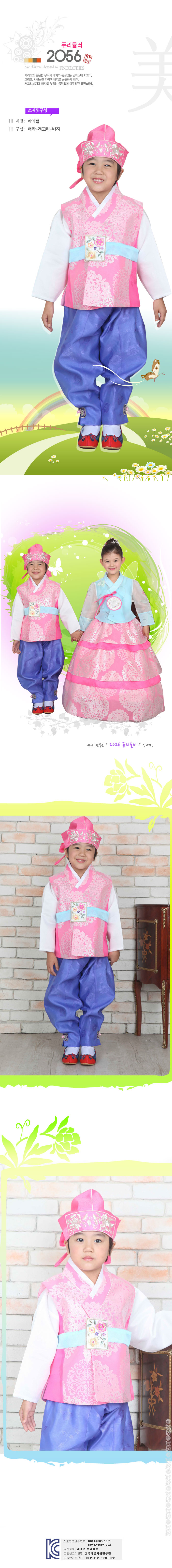 hanbok,예화,여아한복,여자아동한복,남아한복,한복,남자아동한복,전통한복,개량한복,생활한복