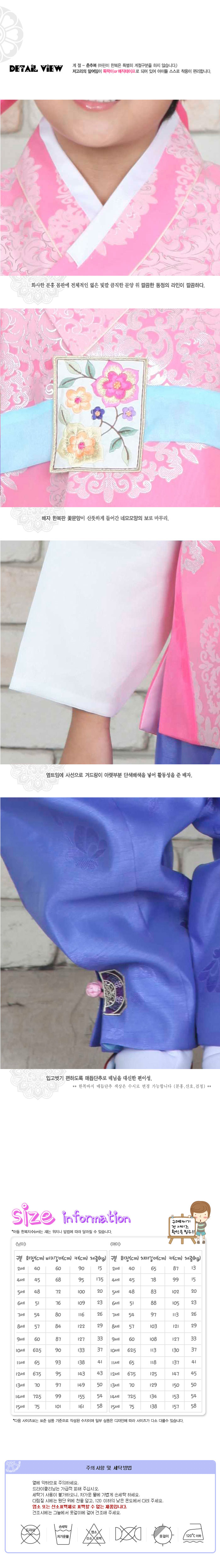 hanbok,예화,여아한복,여자아동한복,남아한복,한복,남자아동한복,전통한복,개량한복,생활한복