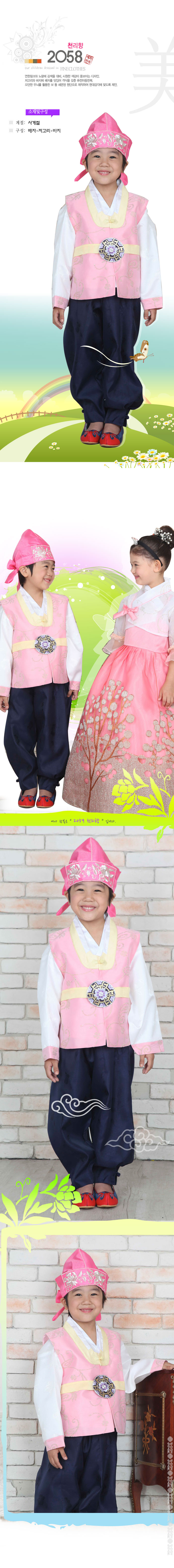 hanbok,예화,여아한복,여자아동한복,남아한복,한복,남자아동한복,전통한복,개량한복,생활한복