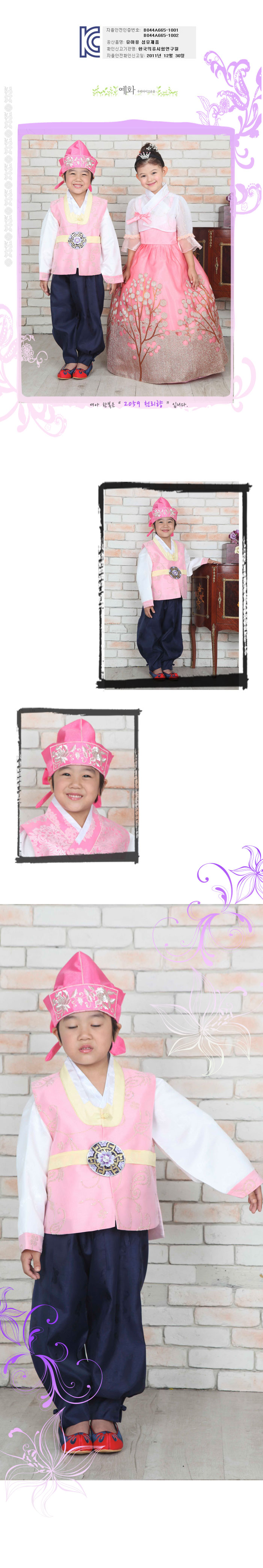 hanbok,예화,여아한복,여자아동한복,남아한복,한복,남자아동한복,전통한복,개량한복,생활한복