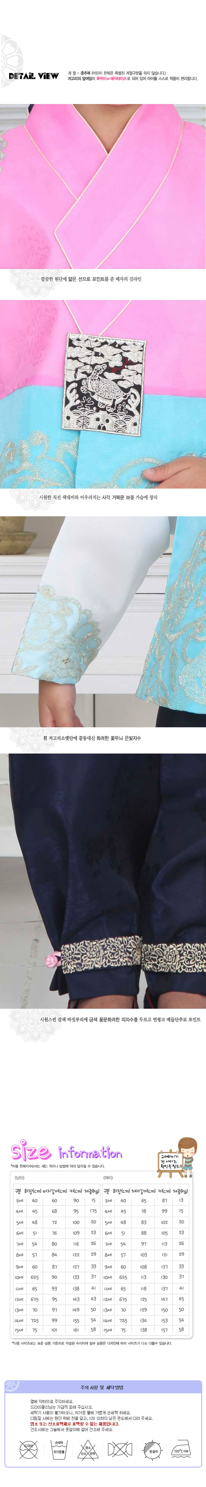 hanbok,예화,여아한복,여자아동한복,남아한복,한복,남자아동한복,전통한복,개량한복,생활한복
