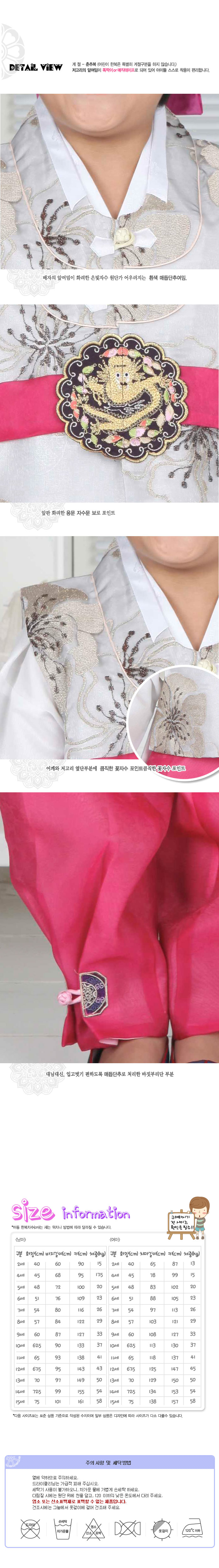 hanbok,예화,여아한복,여자아동한복,남아한복,한복,남자아동한복,전통한복,개량한복,생활한복