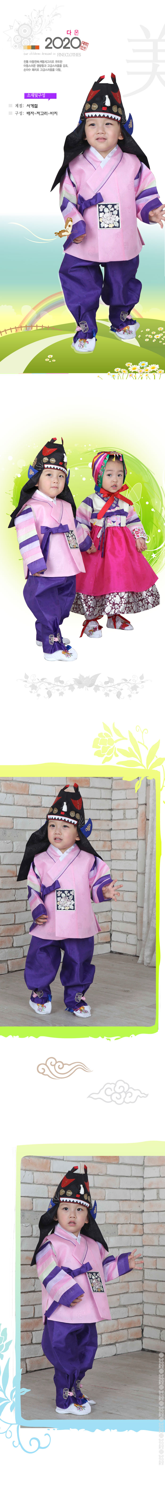 hanbok,예화,여아한복,여자아동한복,남아한복,한복,남자아동한복,전통한복,개량한복,생활한복