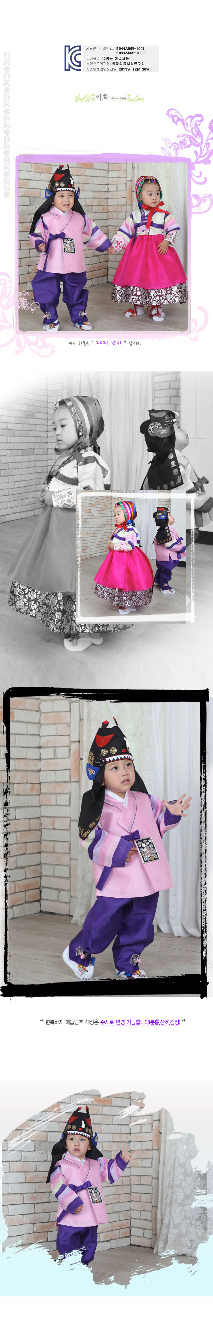 hanbok,예화,여아한복,여자아동한복,남아한복,한복,남자아동한복,전통한복,개량한복,생활한복