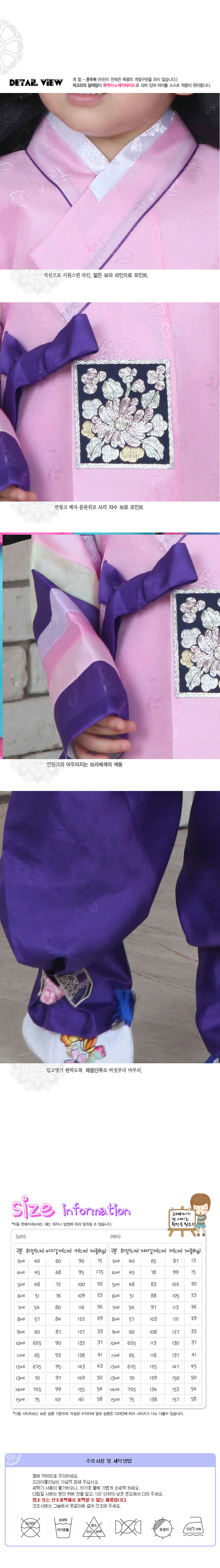 hanbok,예화,여아한복,여자아동한복,남아한복,한복,남자아동한복,전통한복,개량한복,생활한복