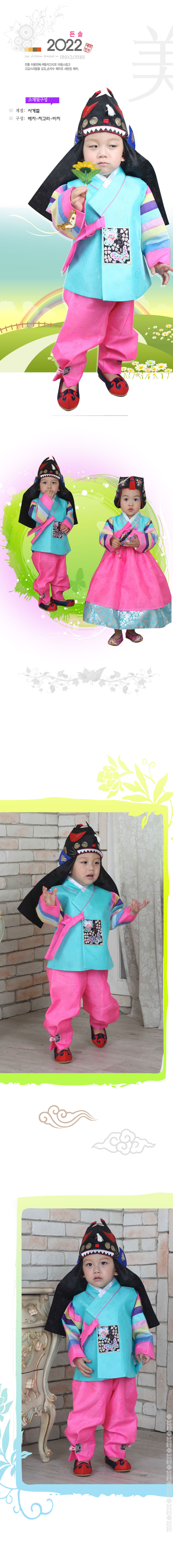 hanbok,예화,여아한복,여자아동한복,남아한복,한복,남자아동한복,전통한복,개량한복,생활한복