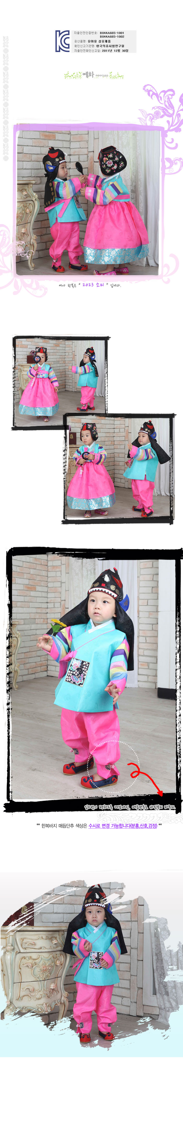 hanbok,예화,여아한복,여자아동한복,남아한복,한복,남자아동한복,전통한복,개량한복,생활한복