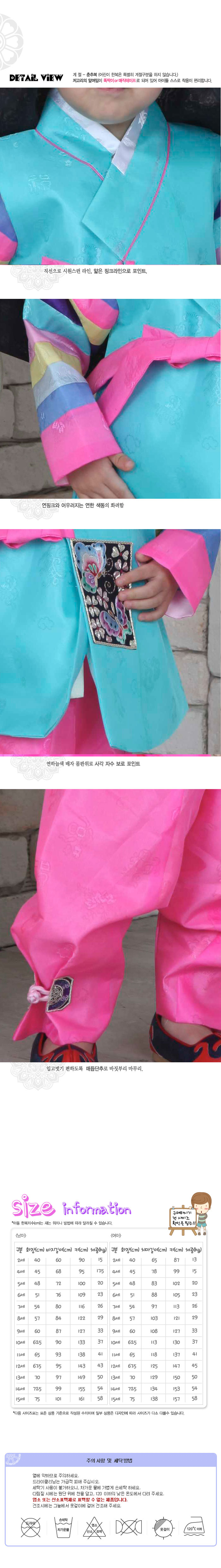 hanbok,예화,여아한복,여자아동한복,남아한복,한복,남자아동한복,전통한복,개량한복,생활한복