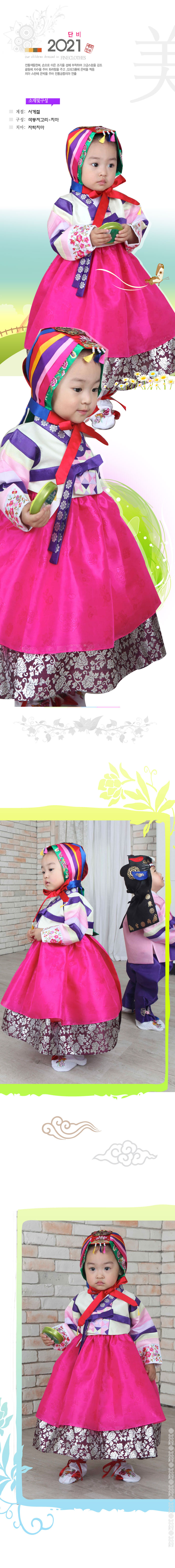 hanbok,예화,여아한복,여자아동한복,남아한복,한복,남자아동한복,전통한복,개량한복,생활한복