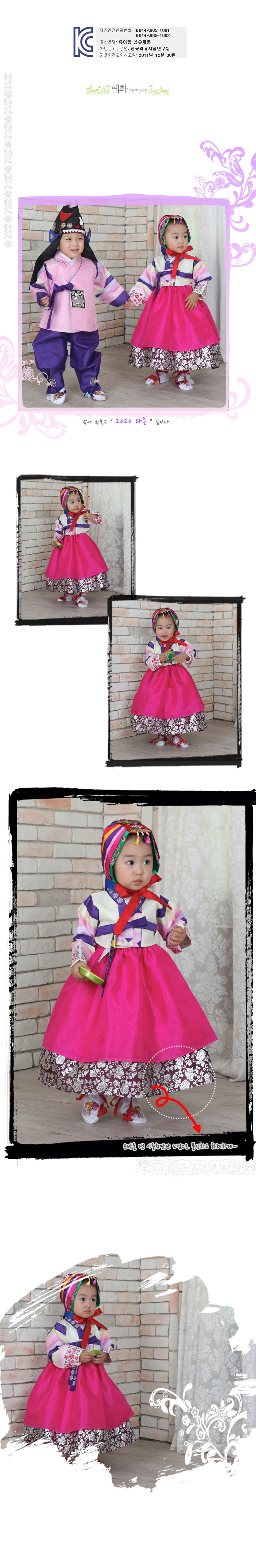 hanbok,예화,여아한복,여자아동한복,남아한복,한복,남자아동한복,전통한복,개량한복,생활한복