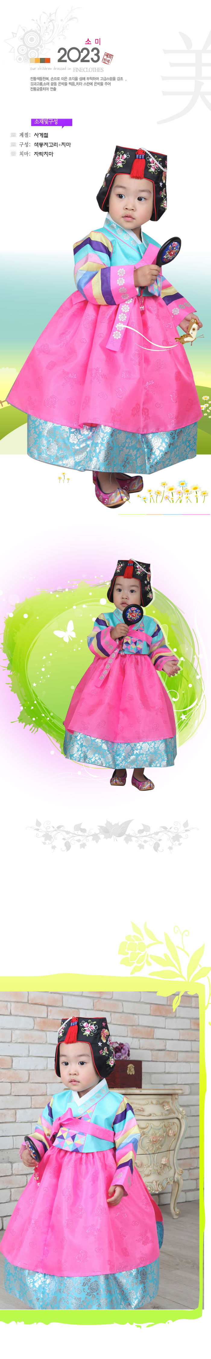 hanbok,예화,여아한복,여자아동한복,남아한복,한복,남자아동한복,전통한복,개량한복,생활한복
