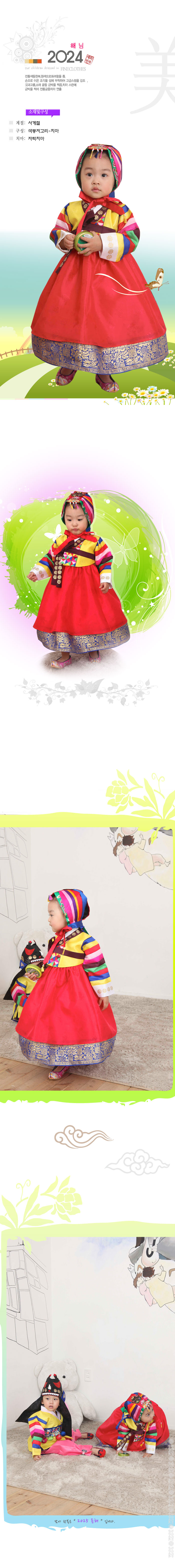 hanbok,예화,여아한복,여자아동한복,남아한복,한복,남자아동한복,전통한복,개량한복,생활한복