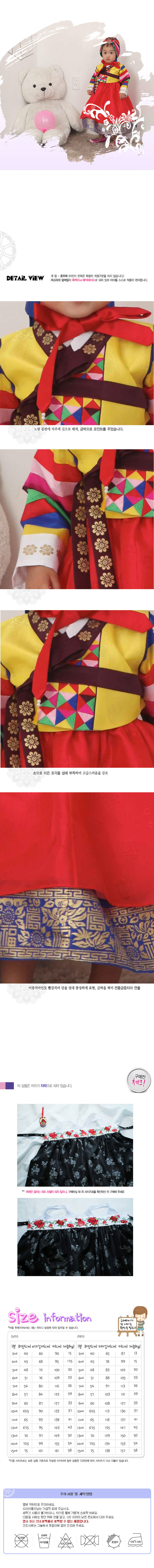 hanbok,예화,여아한복,여자아동한복,남아한복,한복,남자아동한복,전통한복,개량한복,생활한복