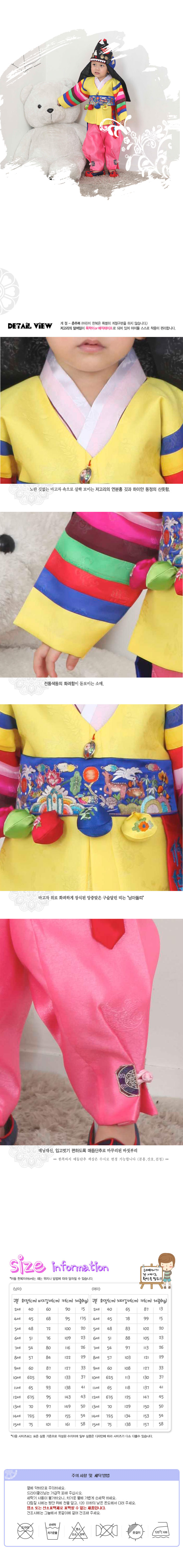 hanbok,??,????,??????,????,??,??????,????,????,????