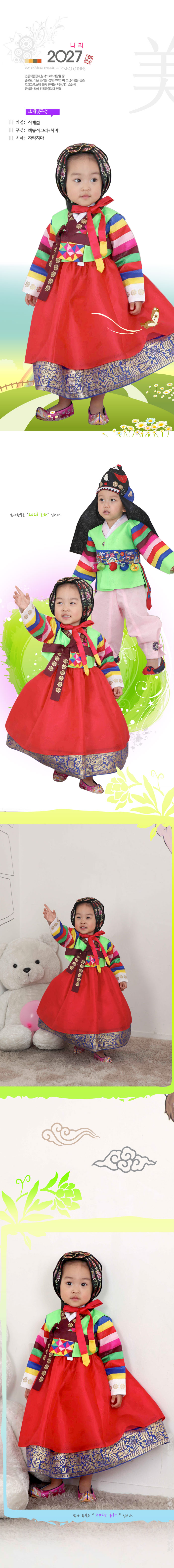 hanbok,??,????,??????,????,??,??????,????,????,????