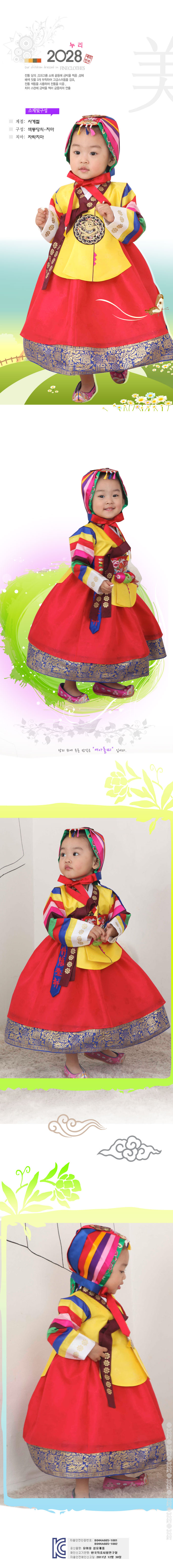 hanbok,??,????,??????,????,??,??????,????,????,????