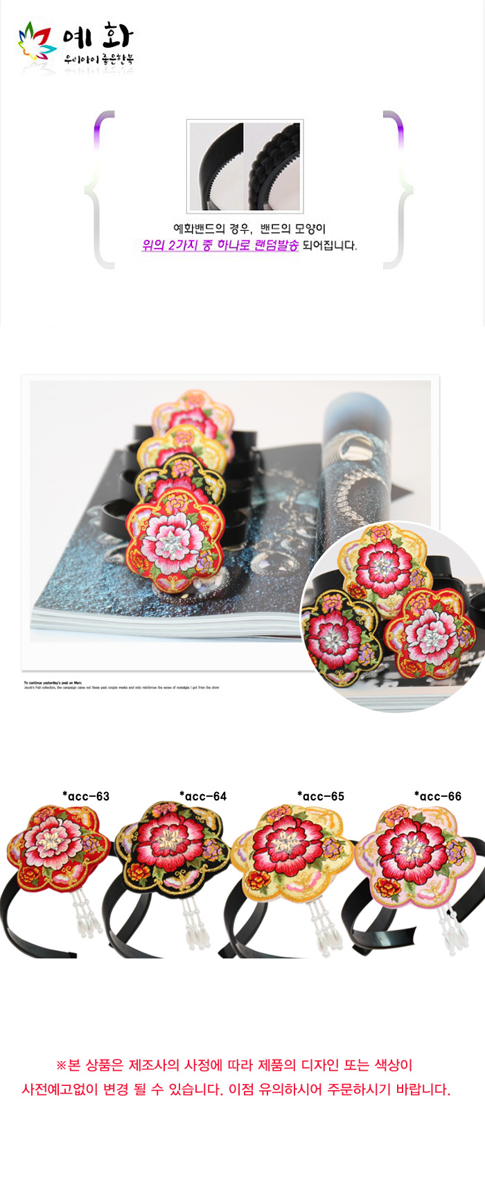 yewha kid_etc,예화,아동장신구,한복,명절한복,예쁜한복,소품,복주머니,유아한복,아동한복,여아꽃신,색동한복,배자