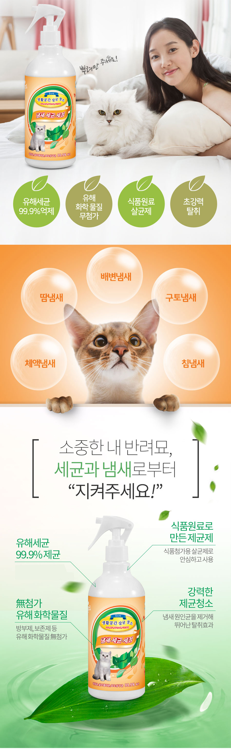 애완용품세정제,애완용품소독,반려동물청소,반려견물티슈,반려묘물티슈,강아지용품,고양이용품,