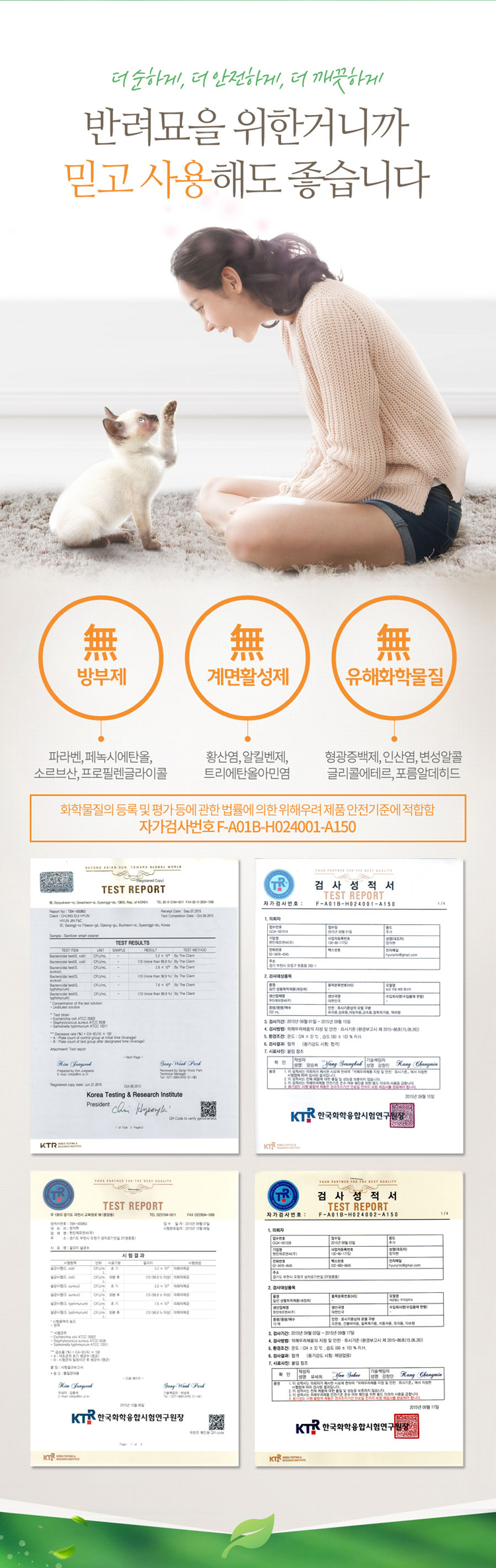 애완용품세정제,애완용품소독,반려동물청소,반려견물티슈,반려묘물티슈,강아지용품,고양이용품,