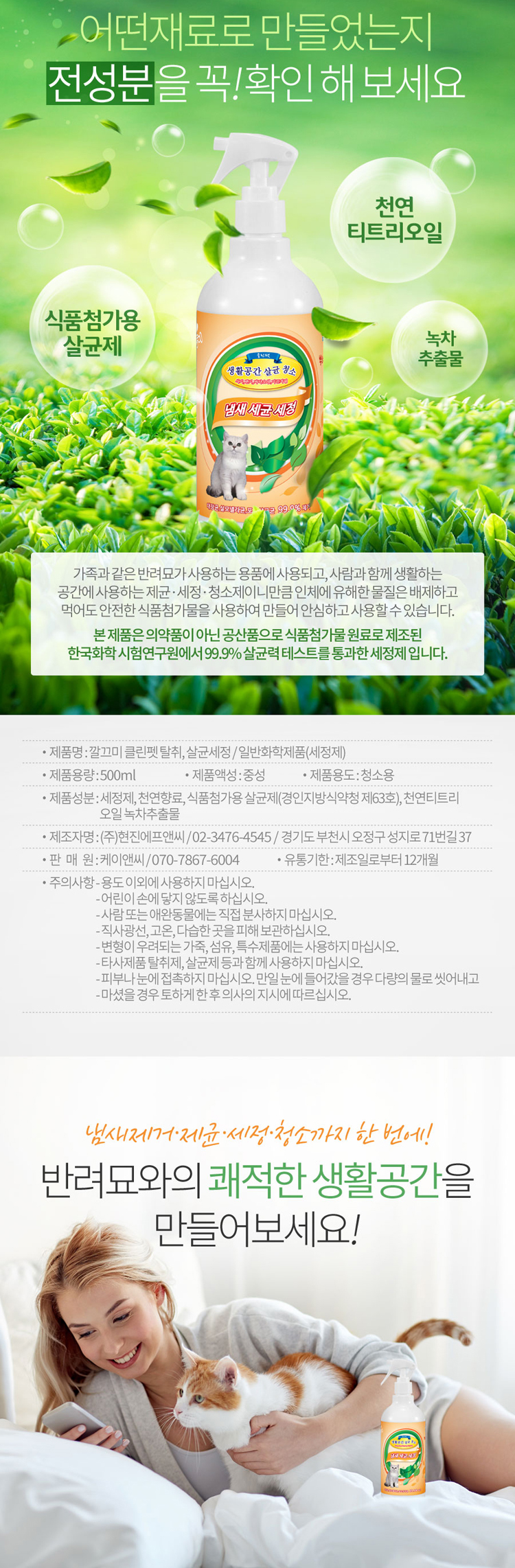 애완용품세정제,애완용품소독,반려동물청소,반려견물티슈,반려묘물티슈,강아지용품,고양이용품,