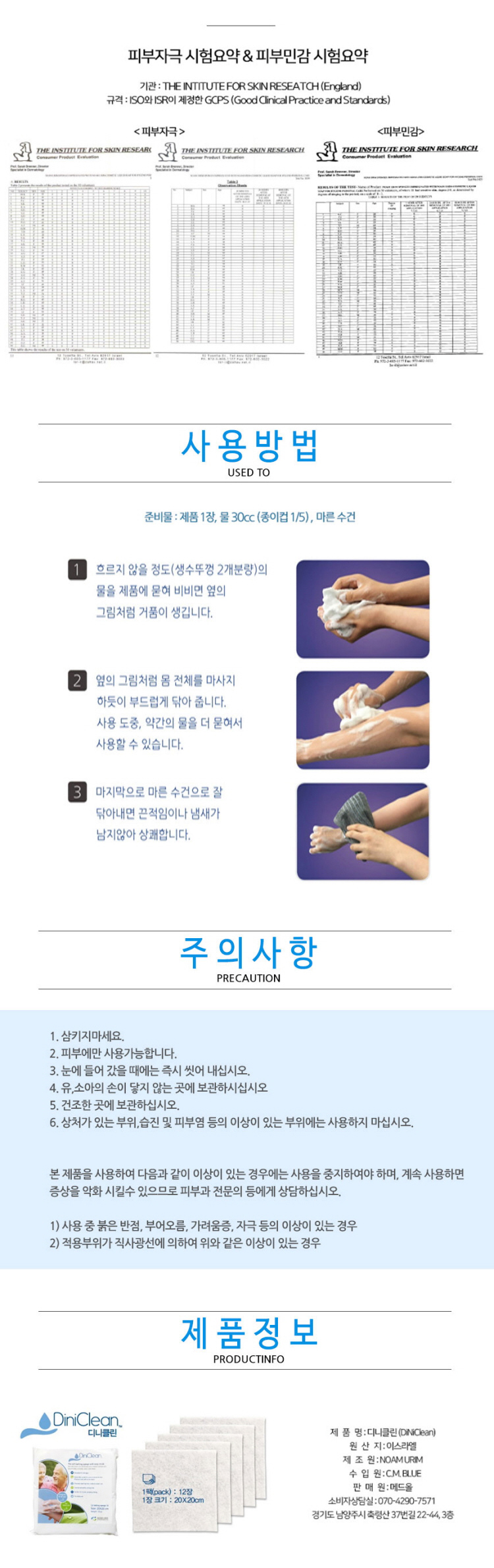 목욕거품기,세안스펀지,디니클린스펀지,샤워스펀지,클린스펀지,스펀지클리너,거품샤워