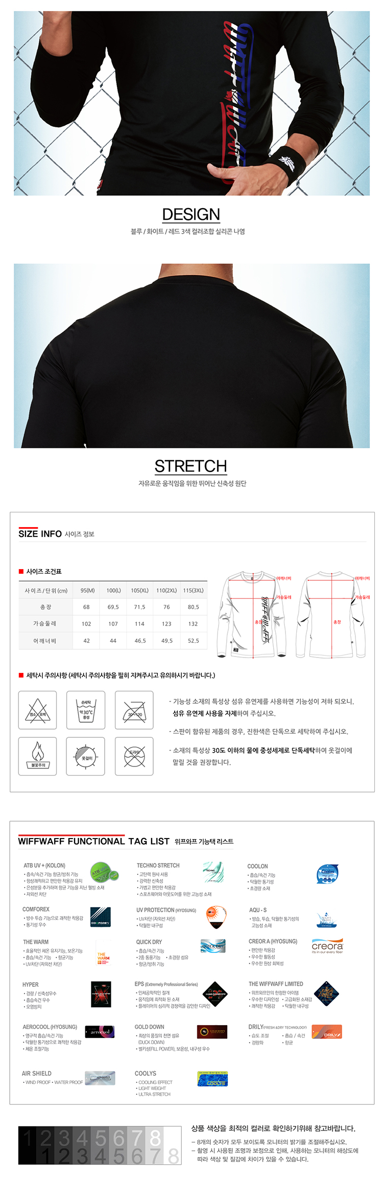스포츠웨어,스포츠티셔츠,스포츠집업,스포츠바람막이,스포츠의류,기능성운동복