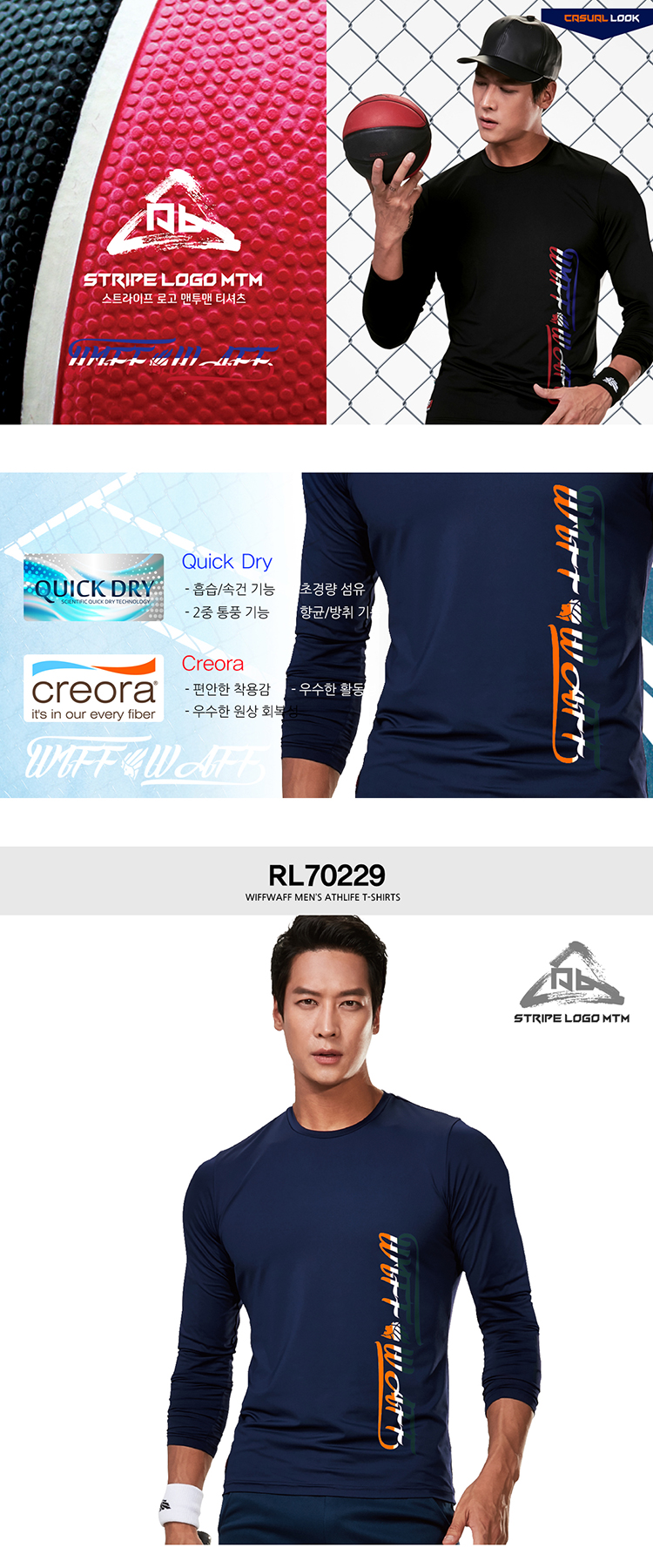 스포츠웨어,스포츠티셔츠,스포츠집업,스포츠바람막이,스포츠의류,기능성운동복